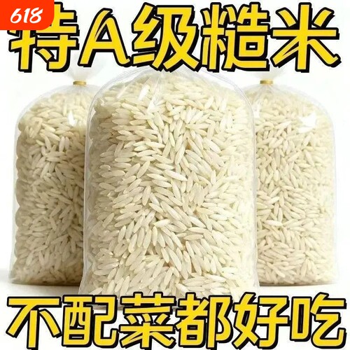 东北胚芽糙米25年五常农家新米粗粮低脂主食五谷杂粮