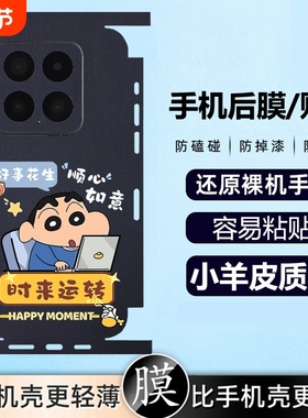 适用荣耀畅玩70plus手机贴膜畅玩60时来运转50m彩膜40C背膜30Pro新年贴纸20proo镜头膜60m喜庆50m新年时尚