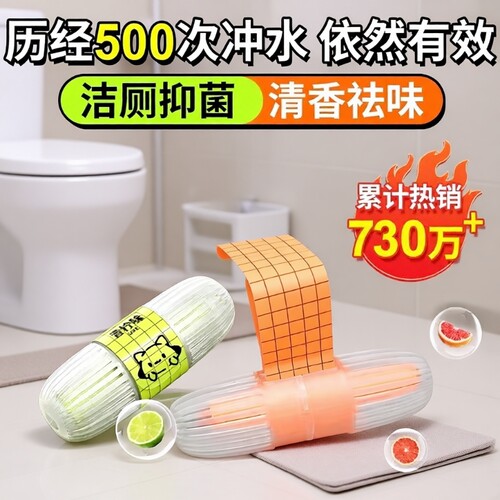 青柠味洁厕宝3支|超1.3万次加购