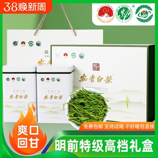 承艺新茶安吉白茶特级春茶明前高山绿茶官方正宗罐装礼盒送礼250g
