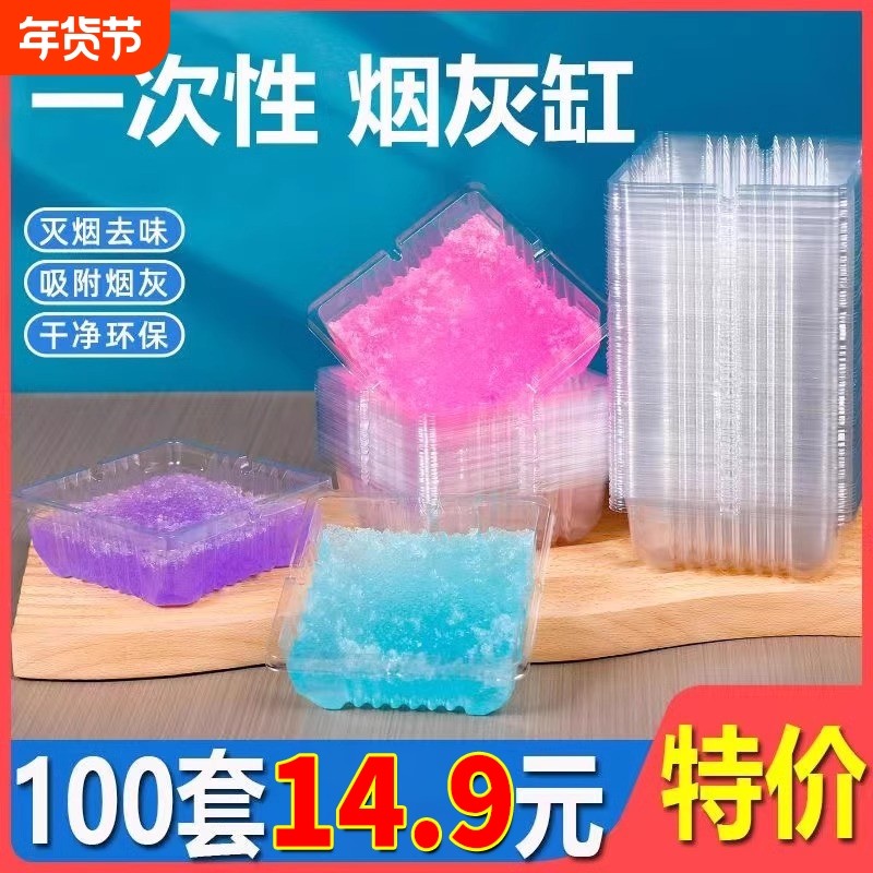 一次性烟灭烟沙泥烟灰缸办公室防烟味防飞灰香膏客厅便携免洗烟缸