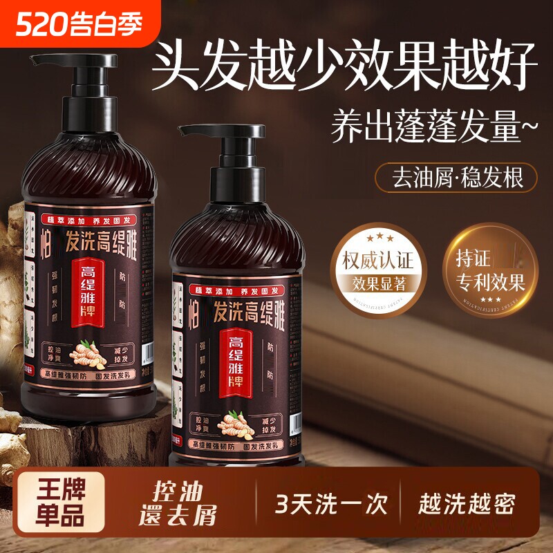高缇雅生姜洗发水控油蓬松洗头膏女官方品牌正品旗舰店男洗发水防