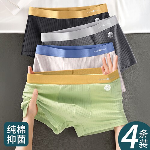 雅鹿男士内裤纯棉抗菌平角短裤衩