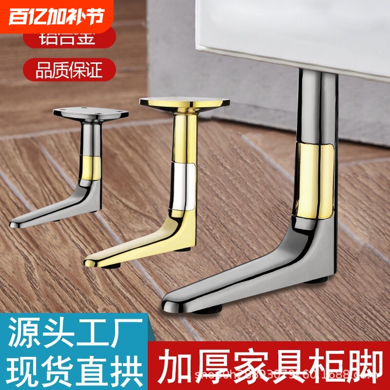 铝合金沙发脚枪黑色五金脚电视柜脚茶几床脚橱柜腿家具脚轻奢风