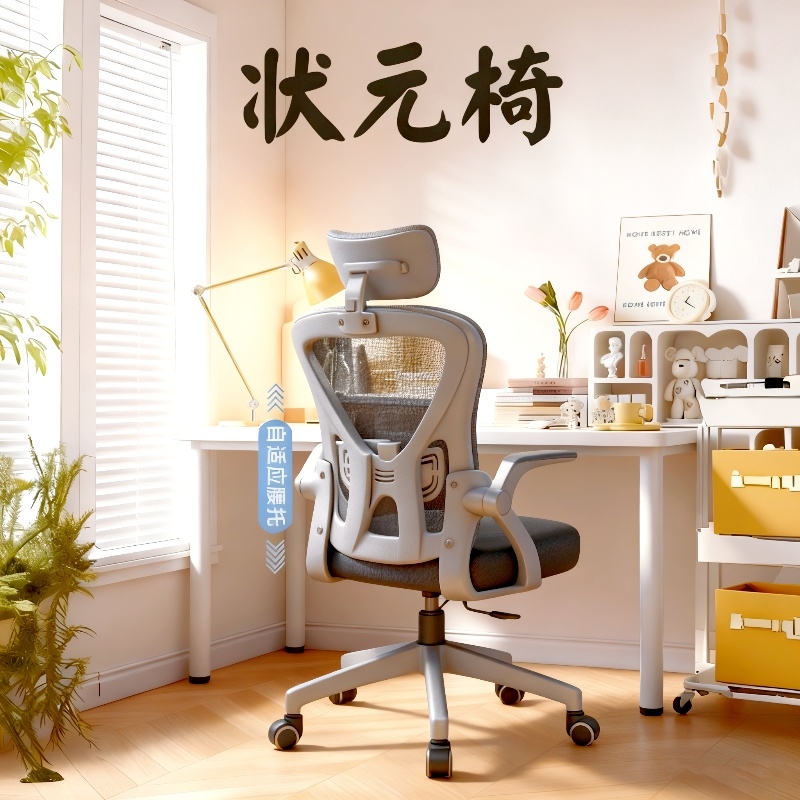 人体工学椅舒适久坐办公室