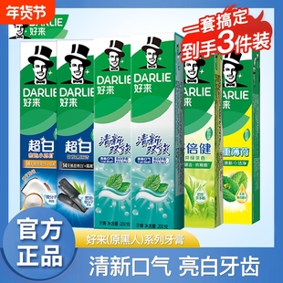 原黑人牙膏清新双效200g小苏打超白竹炭龙井绿茶双重薄荷亮白防蛀