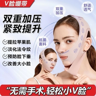 瘦脸绷带v脸提拉紧致脸部法令纹双下巴改善睡眠面雕面罩神器家用