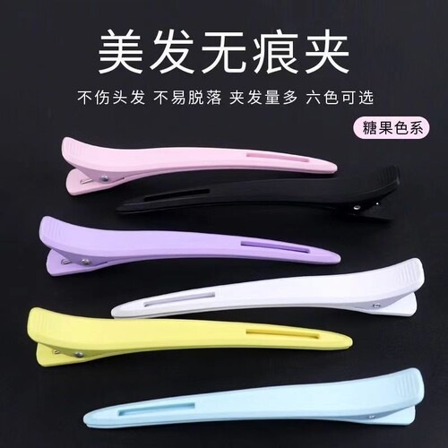 美发专用长嘴夹|超9000次加购
