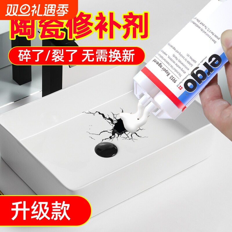陶瓷修补剂釉面瓷砖裂缝搪瓷锅洗手盆修复胶水瓷器浴缸填补膏粘陶瓷的专用胶补坑洞粘合剂马桶破损补漏强力胶