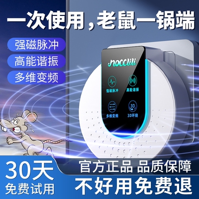 【驱鼠第一名】超声波驱老鼠神器