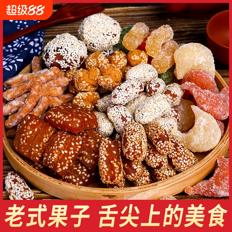 河南特产老式果子蜜糖角蜜三刀芝麻果八喜羊角蜜糕点心零食品怀旧