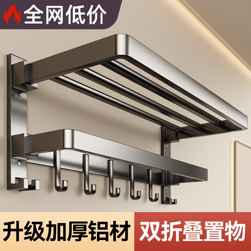 免打孔浴室毛巾架|超5000次加购