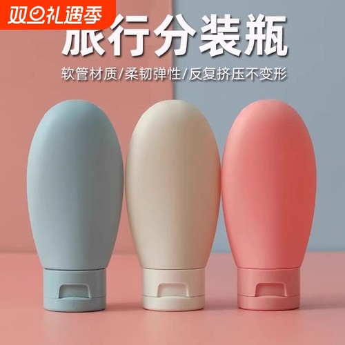60ml旅行分装瓶洗发水沐浴露洗漱套装旅游用品护肤化妆品便携空瓶