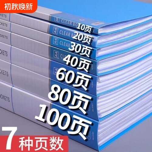 a4资料册文件袋透明加厚插页档案册资料收纳