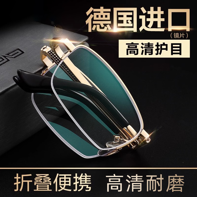 正品智能老花镜男高清防蓝光可折叠便携式老人眼镜女德国视力调节