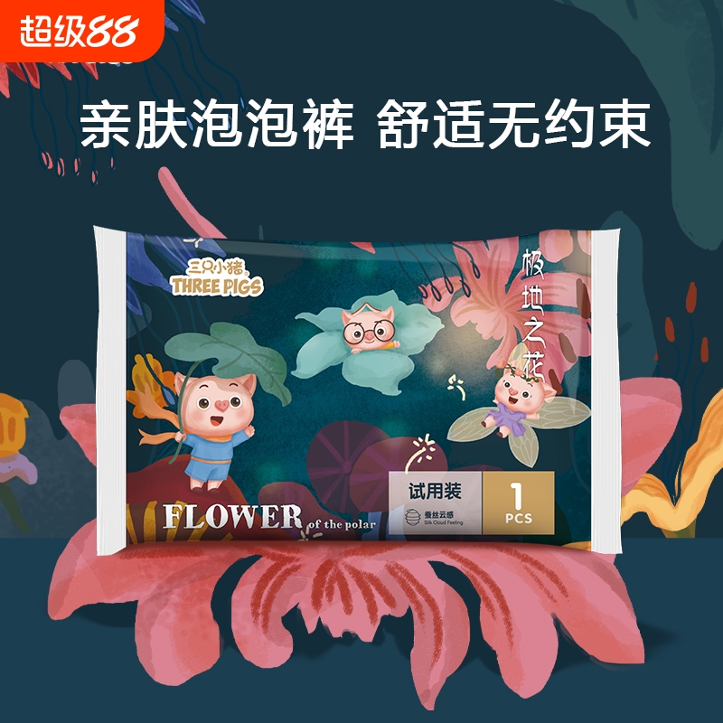 三只小猪拉拉裤轻薄透气