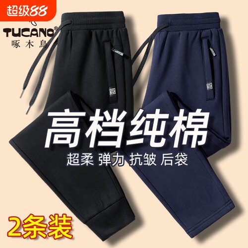啄木鸟纯棉裤子男士休闲裤春秋新款卫裤冬季加绒加厚保暖运动长裤