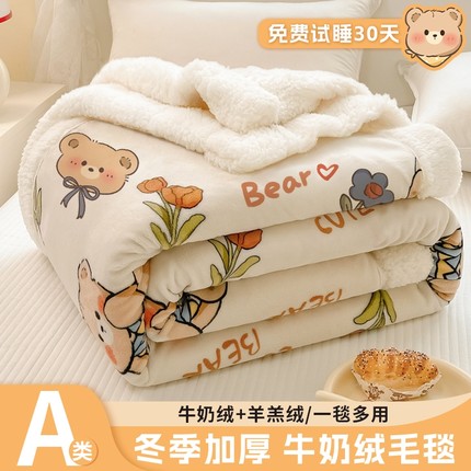 冬季羊羔绒午睡毯四季通用牛奶绒毛毯加厚办公室披肩沙发盖毯学生