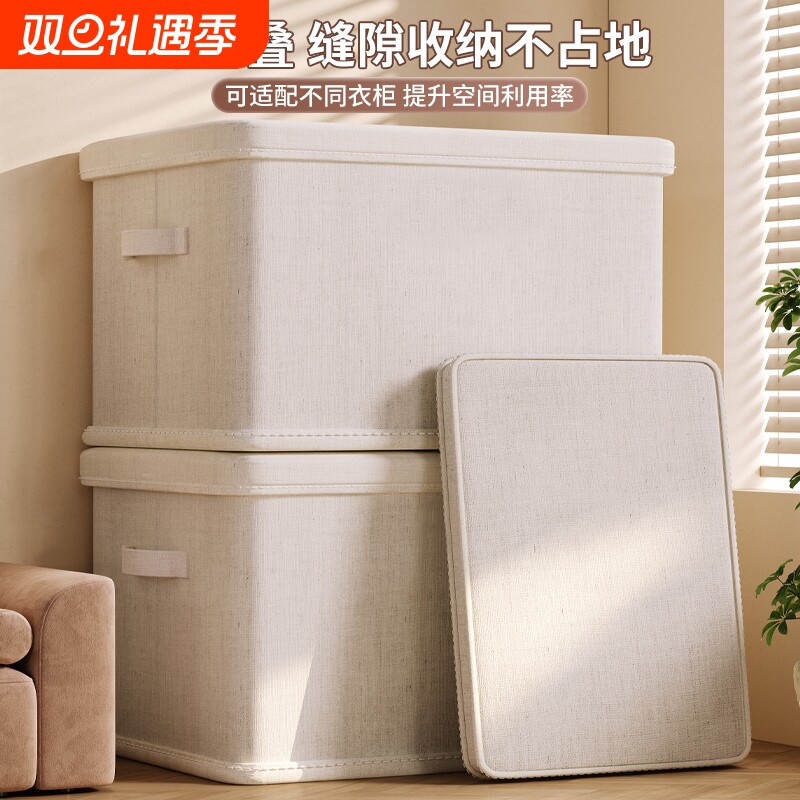 天山雪棉有盖收纳箱秋冬家用布艺衣柜衣服被子整理储物箱盒可折叠