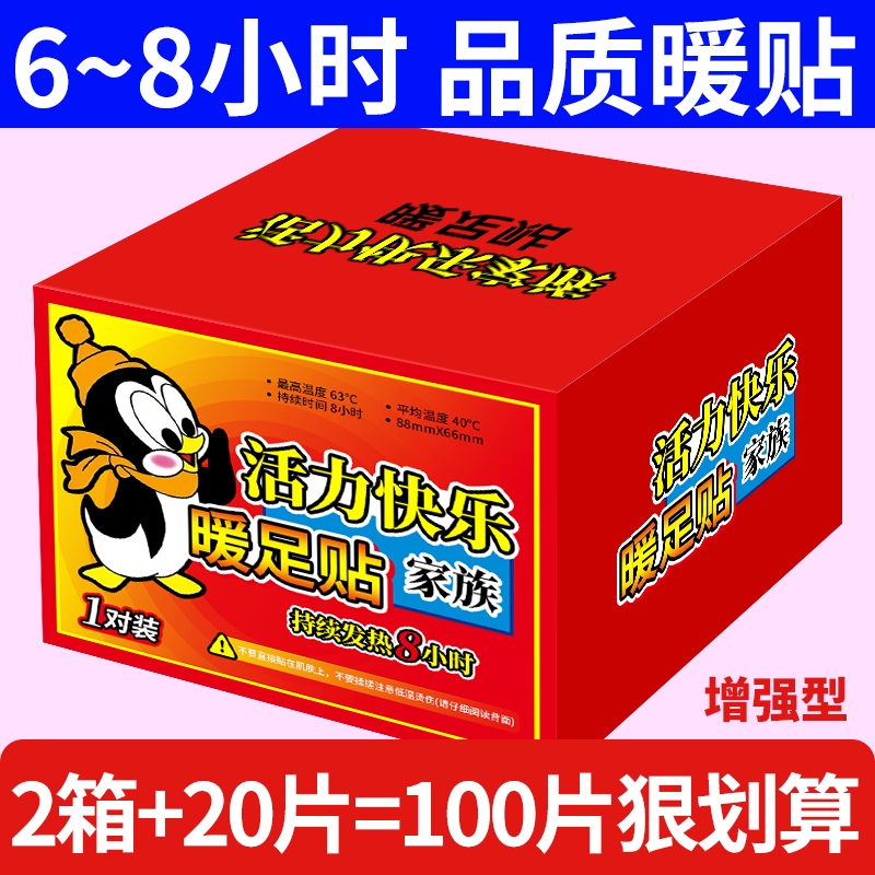 大地袋鼠热敷贴暖脚月经期暖腹贴