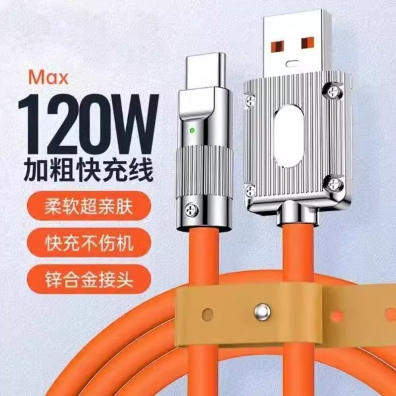 120W超级快充typec数据线适用VIVO荣耀p4070 v6