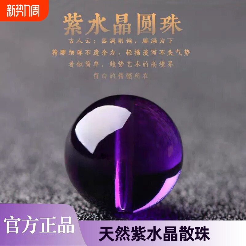 正品上岸天然乌拉圭紫水晶手串散珠子隔珠巴西乌拉圭紫色手链礼物