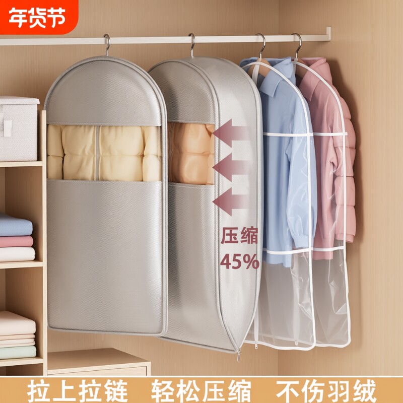 衣服防尘罩挂式家用衣柜收纳套衣物貂皮防尘袋大衣羽绒服衣罩压缩