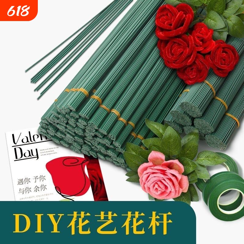 花杆2号胶包铁丝胶带扭扭棒花束手工DIY材料竹签花蕊皱纹纸丝网花