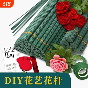 花杆2号胶包铁丝胶带扭扭棒花束手工DIY材料竹签花蕊皱纹纸丝网花
