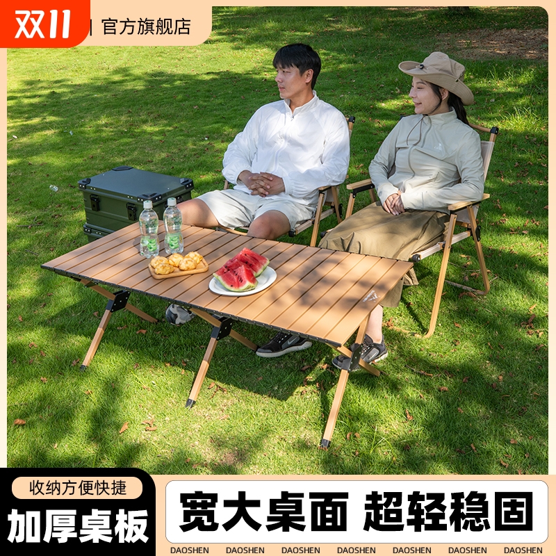 DAOSHEN露营蛋卷桌超轻便携