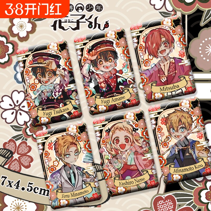 地缚少年花子君十周年柚木司八寻宁宁花子君周边双闪方形徽章三叶