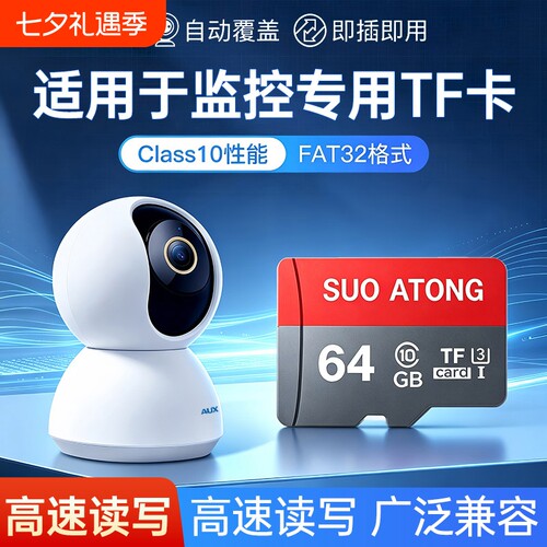 【适用于家用网络摄像头】