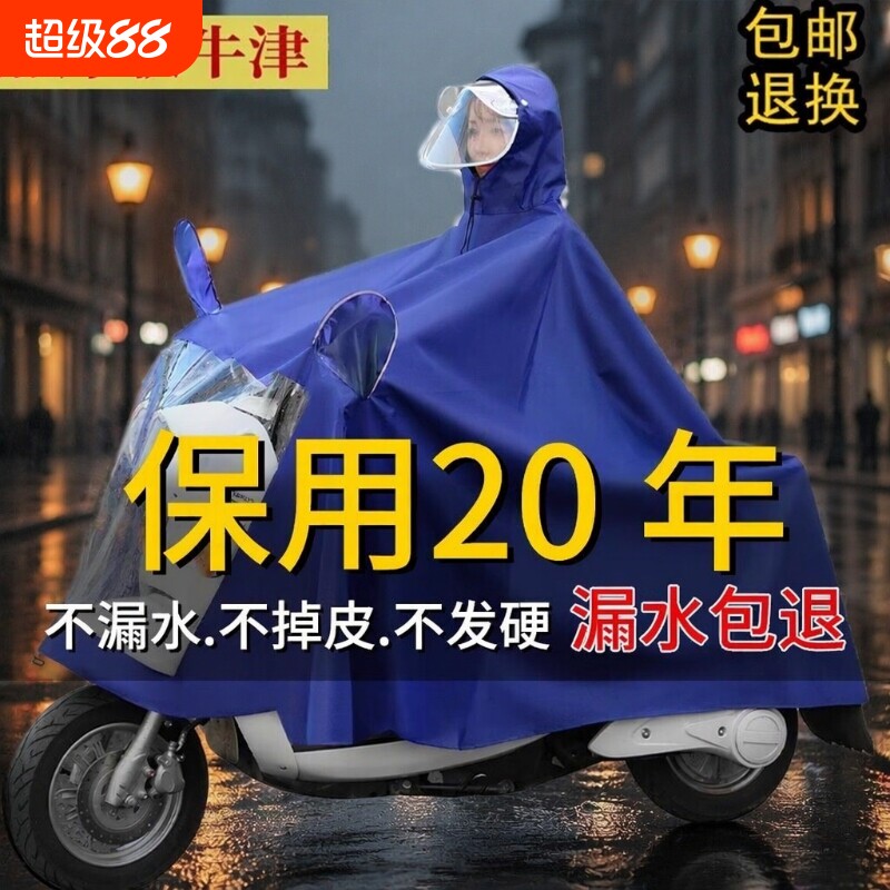 外穿雨披电动车雨衣十大男成人长款女自行车防暴雨骑行外卖徒步