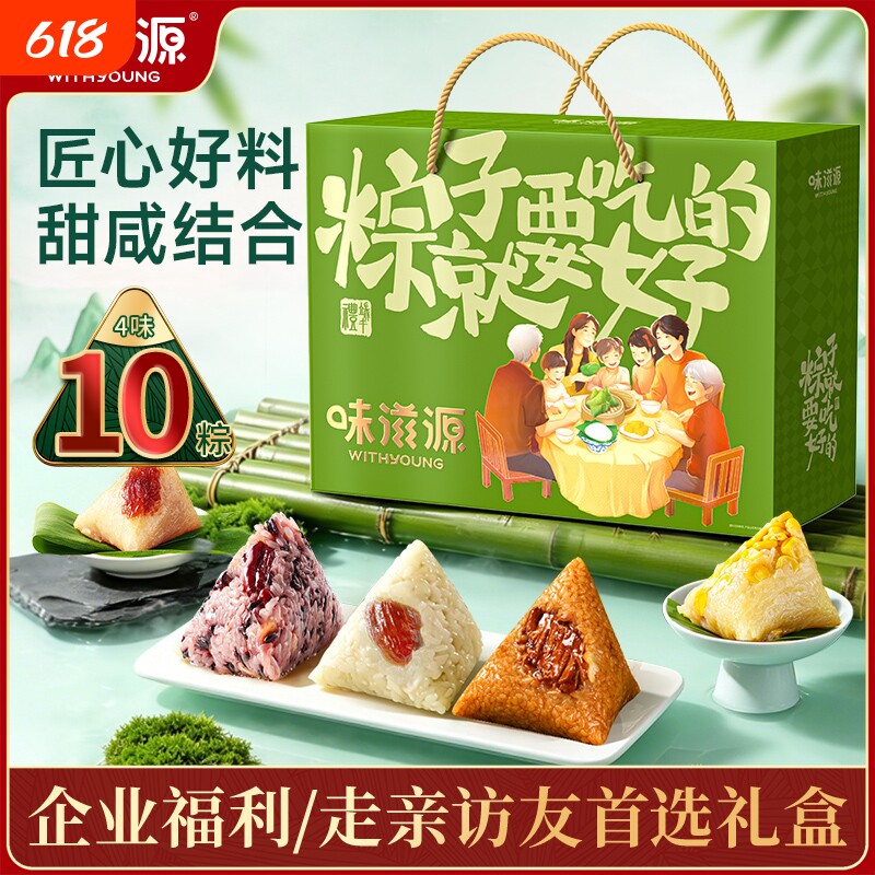 味滋源粽子礼盒端午节肉粽蜜枣粽叶新鲜粽子嘉兴风味甜粽早餐