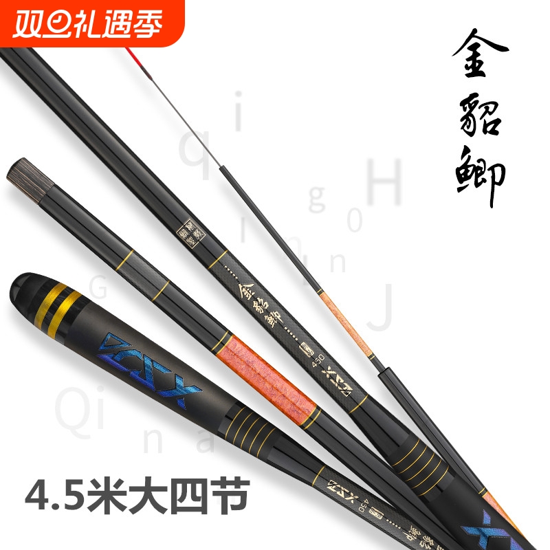 鲫鱼竿钓鱼竿溪流竿超轻超硬手杆