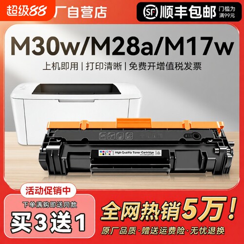 适用惠普M30w硒鼓M28a/w M17w M31w M30a墨盒Laserjet Pro MFP M15a 16 29打印机HP CF247A 248a 244粉盒CMYK