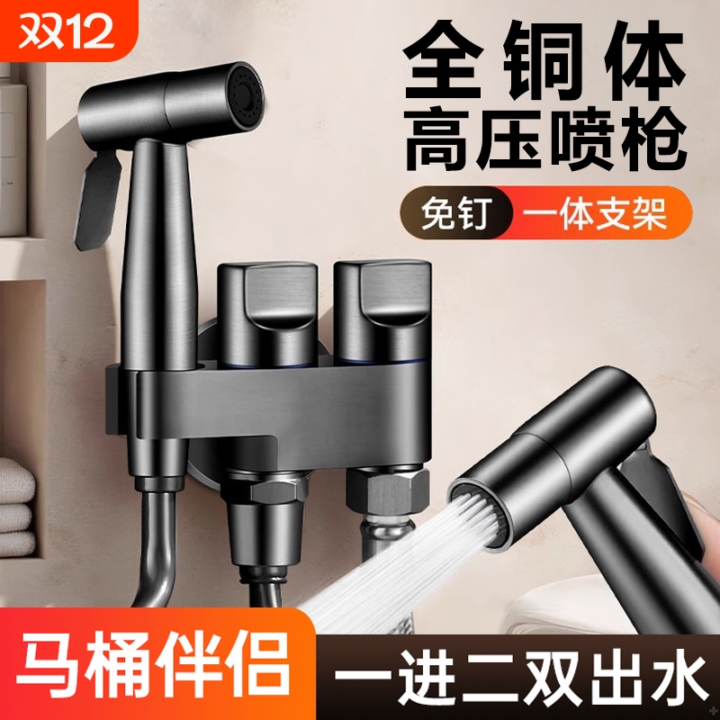 马桶伴侣冲洗喷枪水龙头妇洗器增压喷头厕所卫生间冲水枪高压家用