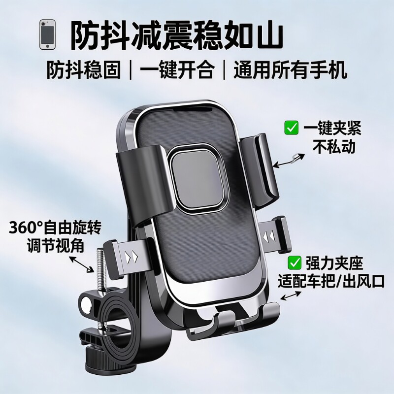 防抖电动车手机支架|千人加购图片