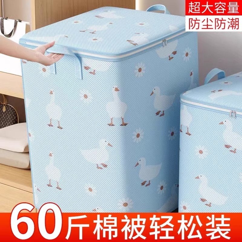被子收纳袋搬家打包专用学生大容量装衣服衣物棉被整理袋行李袋