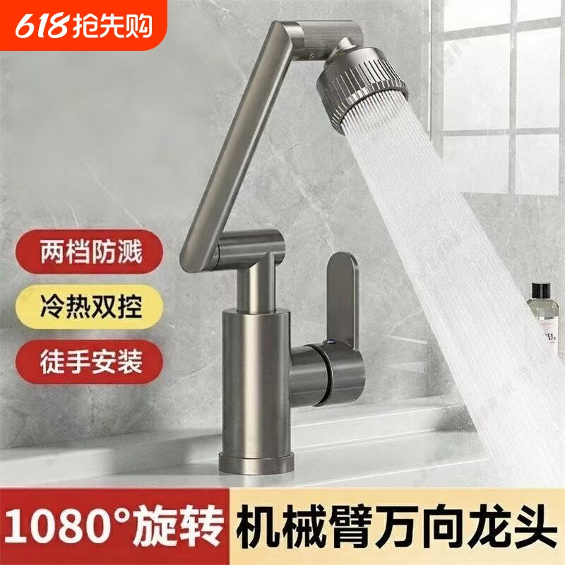 面盆水龙头洗脸盆洗手盆卫生间万向机械臂厨房单冷台上家用冷热水