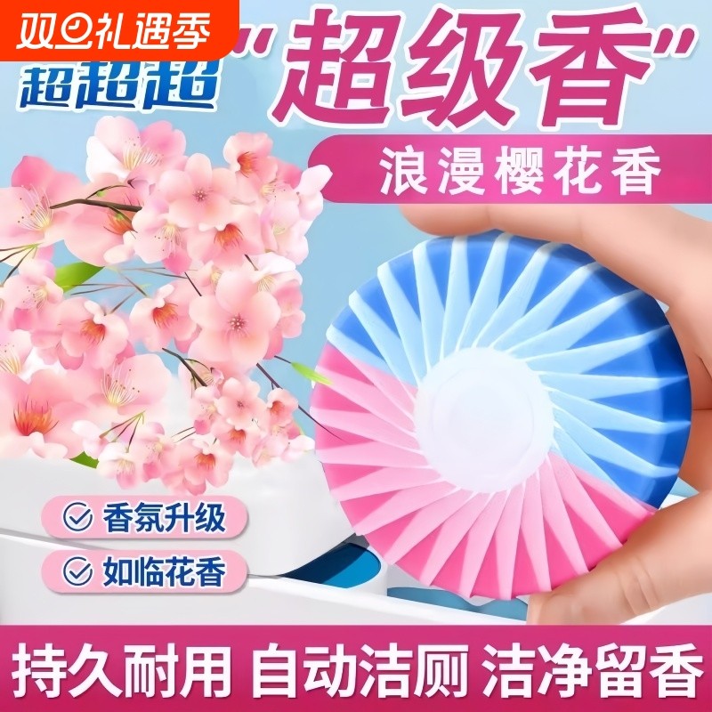 洁厕块马桶厕所洁厕宝蓝泡泡除臭去异味留香长强力清洁除垢清香型