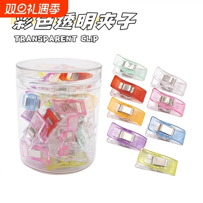 塑料斧头定位夹10个|537人收藏