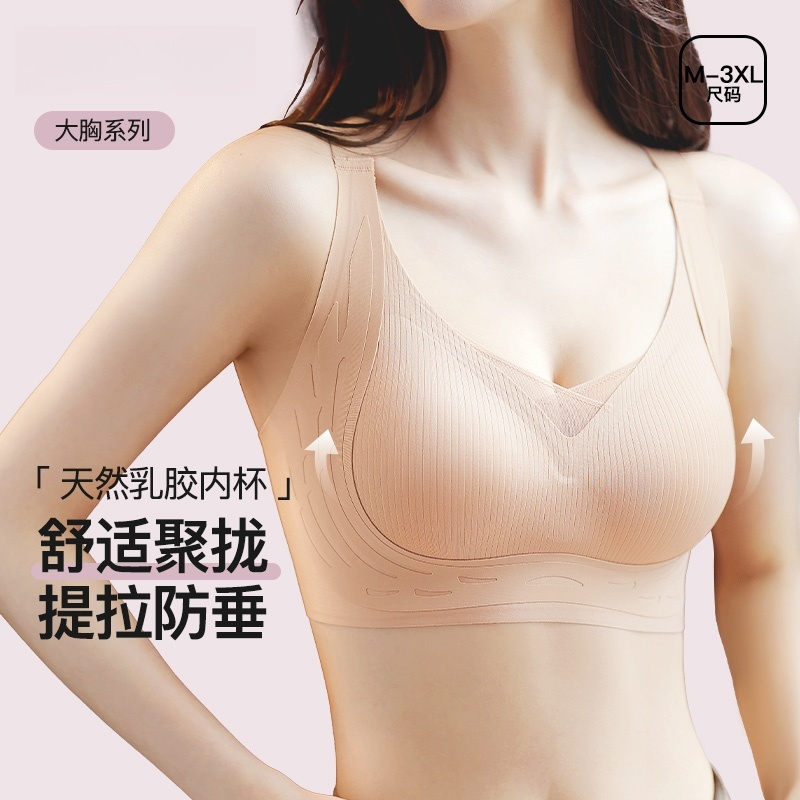 提拉无痕软支撑内衣女小胸聚拢薄款运动一体美背背心式提拉文胸罩