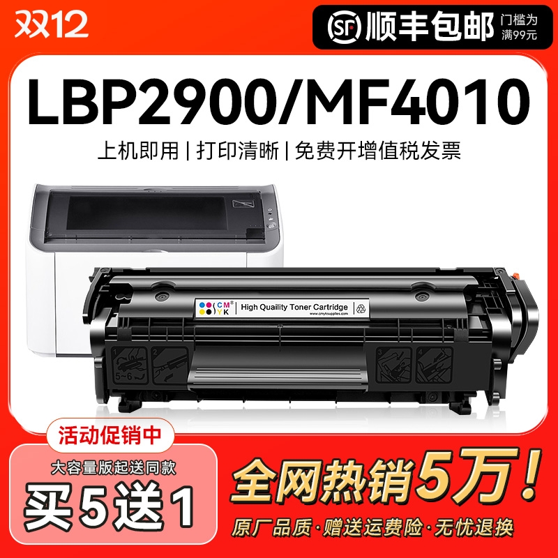 适用佳能lbp2900硒鼓crg303 L11121E MF4010b 4330 FX9易加粉墨盒Canon LBP3000 4350d 4012打印机碳粉盒CMYK