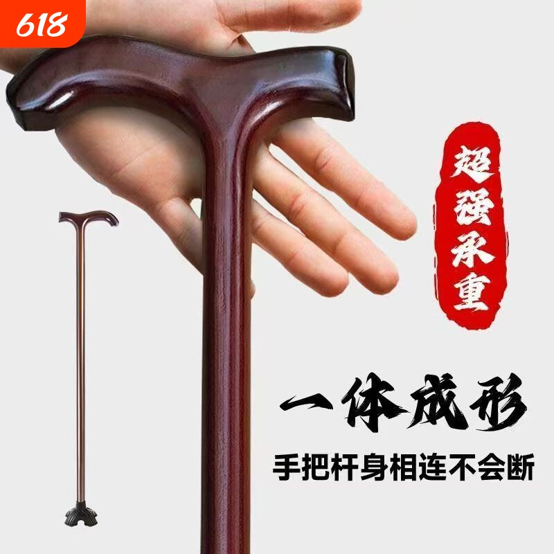 老人拐杖一体实木拐棍老年人手杖轻便防滑柱手棍木质助行柺杖手扙