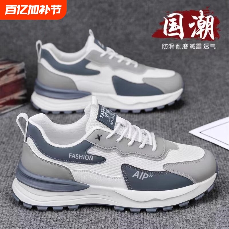 男鞋2025新款夏季休闲运动鞋网面防滑工作劳保鞋男款跑步老爹潮鞋