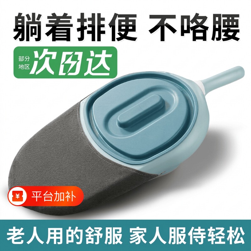 卧床便盆老人护理排便尿盆接便器大便器产妇男女病人躺床上坐便盆