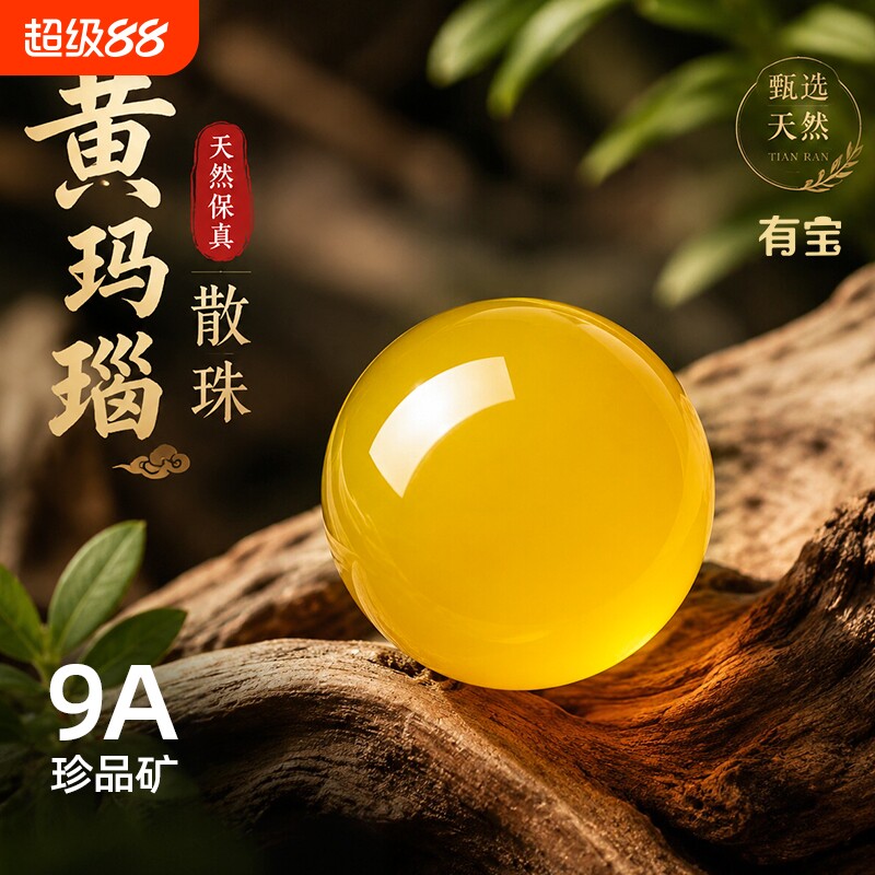 保真天然黄玛瑙散珠鸡油黄玉髓单珠DIY玉石水晶手串手链文玩配珠