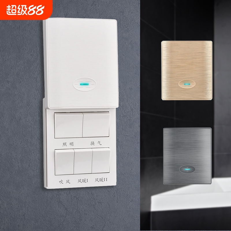 通用浴霸开关【铜芯加厚更耐用】