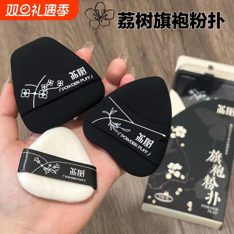 荔树旗袍棉花糖气垫粉扑粉底液专用不吃粉植绒散粉饼扑干湿两用女